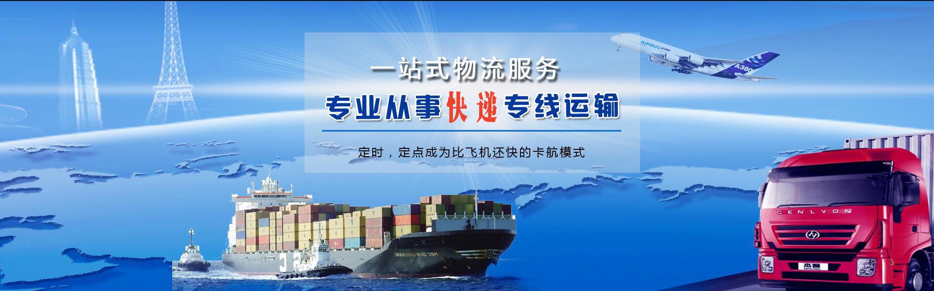 济源到丹麦物流公司-济源至丹麦物流专线-济源空运到丹麦-优时通物流有限公司